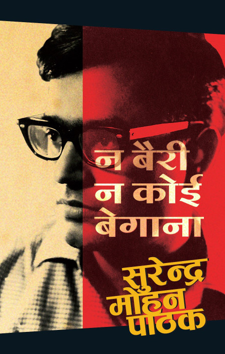 Surendra Mohan Pathak Novels Pdf
